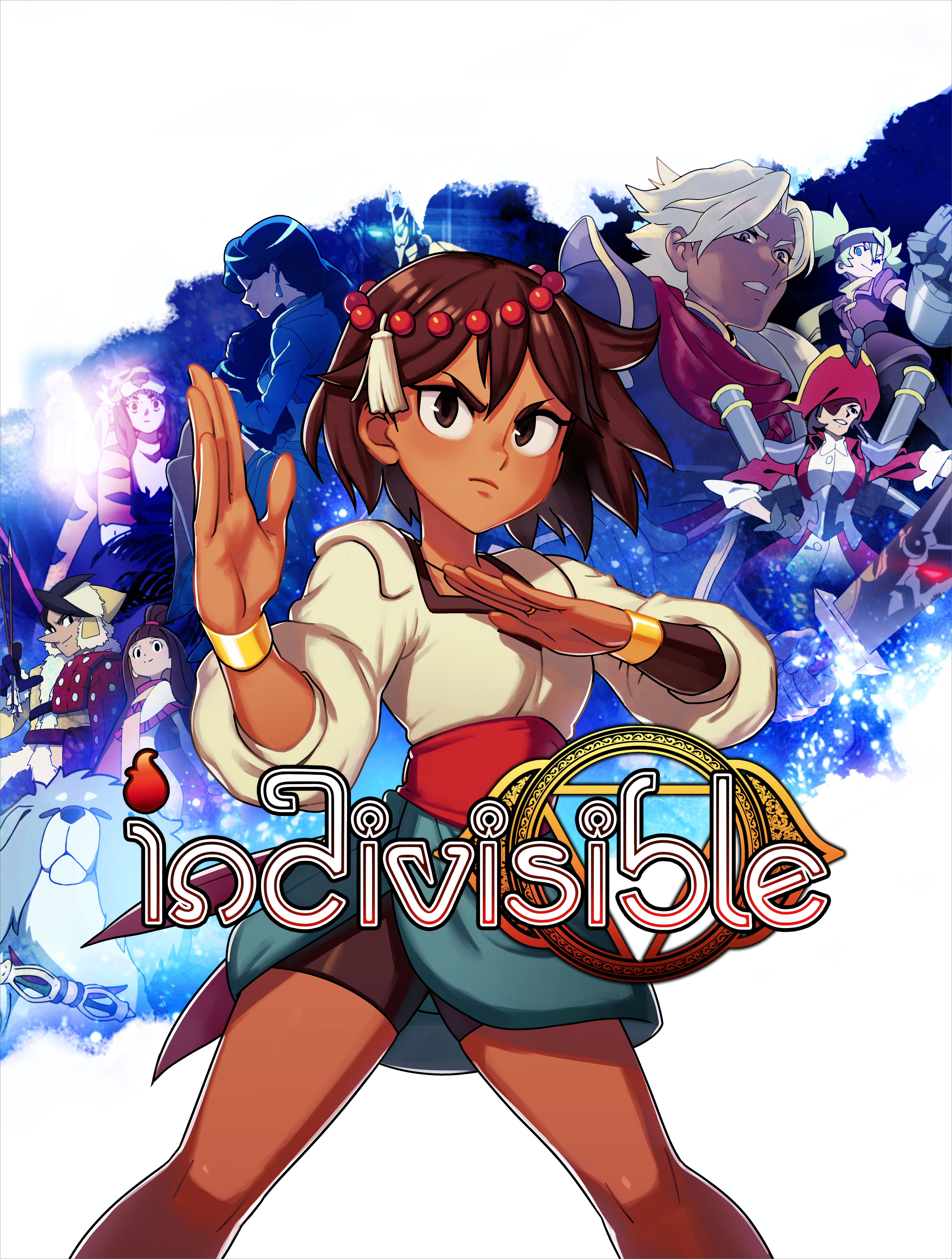 Indivisible